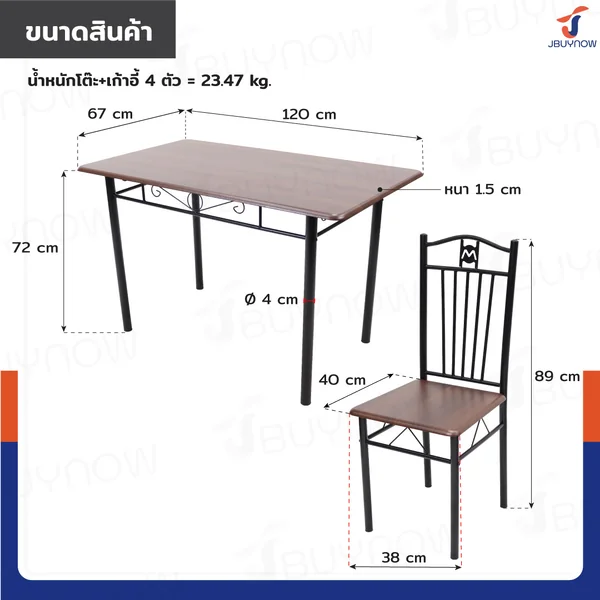 ชุดโต๊ะรับประทานอาหาร โต๊ะกินข้าว 4 ที่นั่ง 67x120x72 ซม. 403-13B image 2