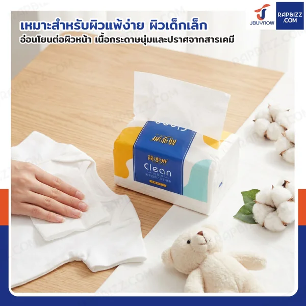 กระดาษทิชชู่ เช็ดหน้า หนา 5 ชั้น ซึมซับน้ำได้ดี แพ็ก 8 ห่อ จำนวน 450 แผ่น/ห่อ image 6