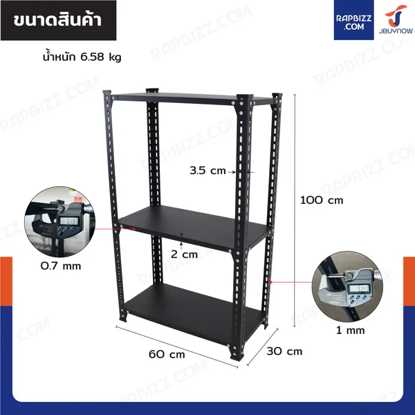 ชั้นวางของเหล็ก 3 ชั้น ชั้นวางอเนกประสงค์ สีดำ 30x60x100 cm image 2 ชั้นวางของเหล็ก 3 ชั้น ชั้นวางอเนกประสงค์ สีดำ 30x60x100 cm image 2