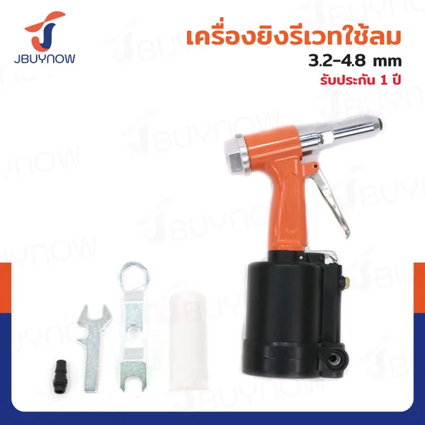 เครื่องยิงรีเวทใช้ลม 3.2-4.8 MM RB230731-38