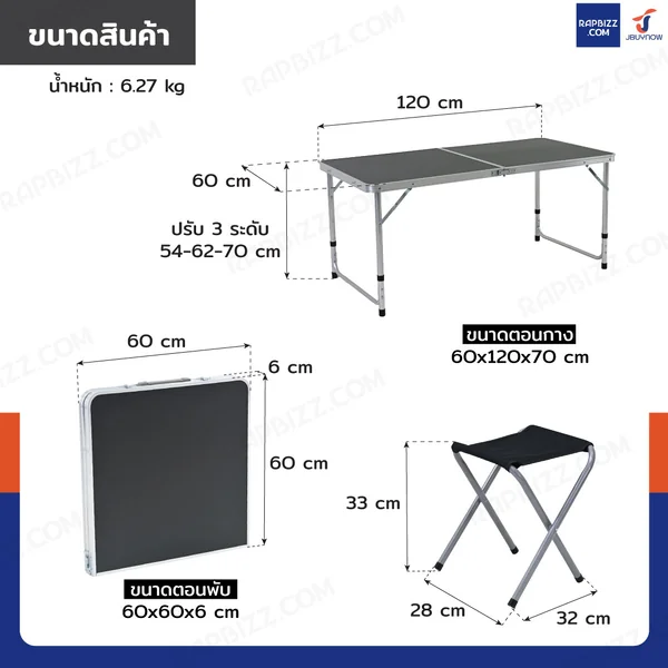 ชุดโต๊ะสนามพับได้อลูมิเนียม ปรับความสูงได้ 3 ระดับ พร้อมเก้าอี้พับ 4 ตัว สีดำ TC-R1028 image 2