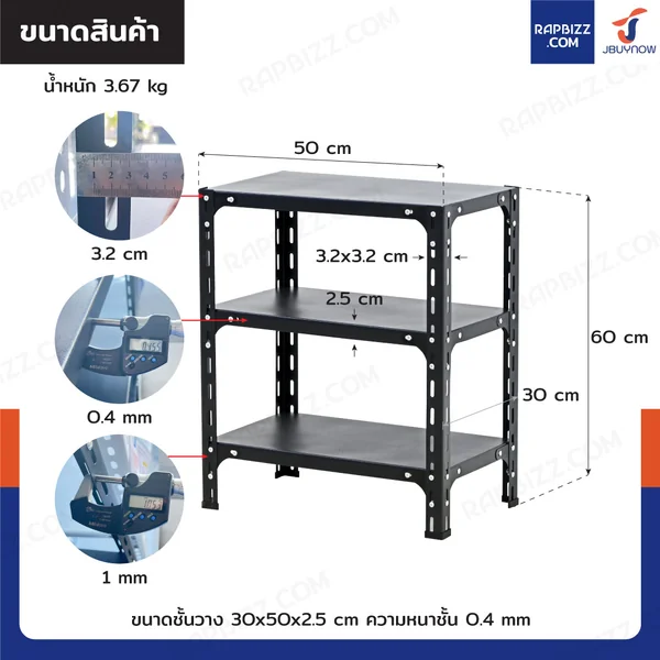 ชั้นวางของเหล็ก 3 ชั้น ชั้นวางอเนกประสงค์ 30x50x60 cm สีดำ image 2