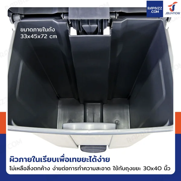 ถังขยะพลาสติก 87 ลิตร แบบเหยียบ พร้อมฝาปิด สีเทา H0614 image 4