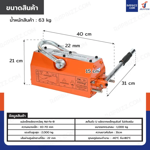 แม่เหล็กยกชิ้นงาน 2,000 KG สีส้ม image 2 แม่เหล็กยกชิ้นงาน 2,000 KG สีส้ม image 2