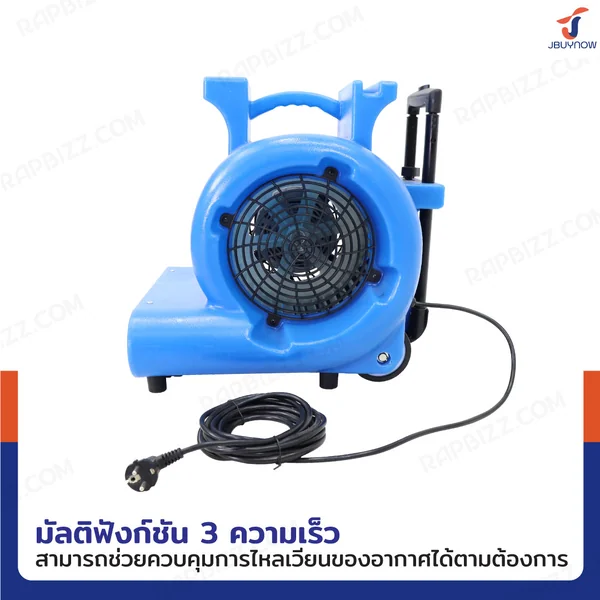 เครื่องเป่าลมพื้น เป่าพื้นห้องน้ำ เป่าพรม ระบายอากาศ 1000W JBUYNOW H6804 image 3 เครื่องเป่าลมพื้น เป่าพื้นห้องน้ำ เป่าพรม ระบายอากาศ 1000W JBUYNOW H6804 image 3