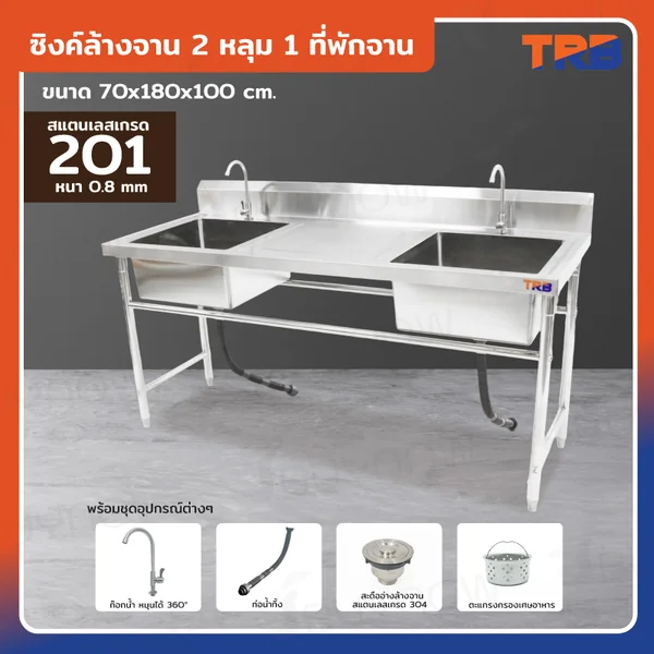 ซิงค์ล้างจาน 2 หลุม 1ที่พักจานกลาง SUS201 70x180x100cm RB230531-10