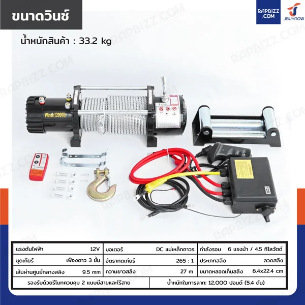 เสากระโดงมินิเครน 1 ตัน พร้อมวินซ์ 12000lb/5.4 ตัน image 7
