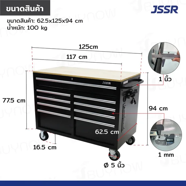 ตู้เครื่องมือ 9 ลิ้นชัก มีกุญแจล็อค พร้อมโต้ะทำงาน 62.5x125x94 ซม. สีดำ TT046 image 2 ตู้เครื่องมือ 9 ลิ้นชัก มีกุญแจล็อค พร้อมโต้ะทำงาน 62.5x125x94 ซม. สีดำ TT046 image 2