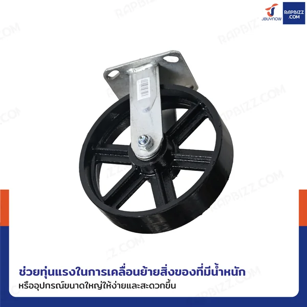 ล้อเหล็ก 8 นิ้ว หน้ากว้าง 4.8 cm แป้นตาย รุ่นงานหนัก สีดำ image 4 ล้อเหล็ก 8 นิ้ว หน้ากว้าง 4.8 cm แป้นตาย รุ่นงานหนัก สีดำ image 4