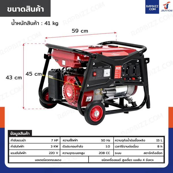 เครื่องปั่นไฟ เบนซิน 3Kw 7HP 4จังหวะ มอเตอร์ลวดทองแดง รุ่น V สีแดง WENXIN WX-V3KW(COPPER) image 2 เครื่องปั่นไฟ เบนซิน 3Kw 7HP 4จังหวะ มอเตอร์ลวดทองแดง รุ่น V สีแดง WENXIN WX-V3KW(COPPER) image 2