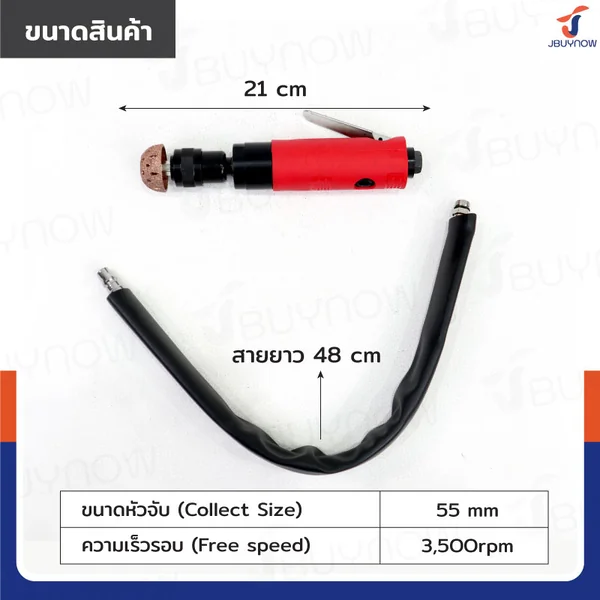 เครื่องขัดพื้นยาง บัฟยาง แบบใช้ลม ขนาด 55 MM 3500rpm RB230731-32 image 2 เครื่องขัดพื้นยาง บัฟยาง แบบใช้ลม ขนาด 55 MM 3500rpm RB230731-32 image 2