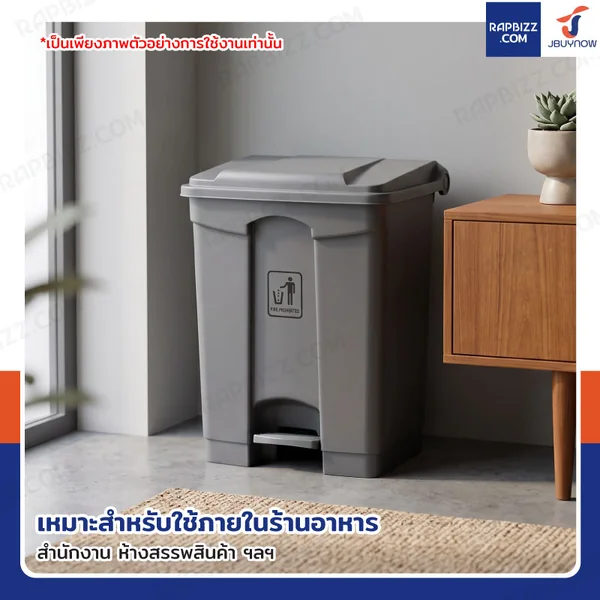 ถังขยะพลาสติก 68 ลิตร แบบเหยียบ พร้อมฝาปิด สีเทา H0613 image 8 ถังขยะพลาสติก 68 ลิตร แบบเหยียบ พร้อมฝาปิด สีเทา H0613 image 8