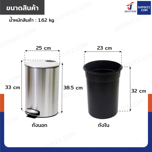 ถังขยะสแตนเลส แบบเหยียบ ทรงกลม 12 ลิตร 25x33x38.5 cm image 2