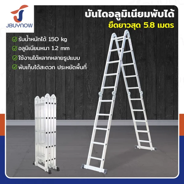 บันไดพับได้ อลูมิเนียมแท้ทั้งตัว 20 ขั้น 5.8M SMJ4X5