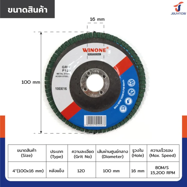 จานทรายซ้อนหลังแข็ง 4 นิ้ว เบอร์ 120 สีเขียว JBUYNOW TG-023 image 2