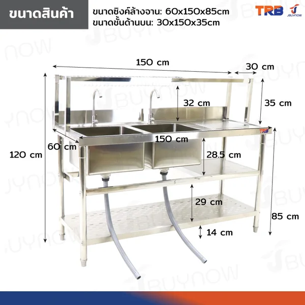 ซิงค์ล้างจาน2หลุม 1ที่พัก 1ที่คว่ำจาน+2 ชั้นวางใต้ซิงค์ SUS201 RB230531-4-1L image 2