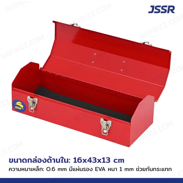 JSSR กล่องเครื่องมือเหล็ก 17 นิ้ว 17x43x13 cm สีแดง TB-170RD image 4 JSSR กล่องเครื่องมือเหล็ก 17 นิ้ว 17x43x13 cm สีแดง TB-170RD image 4