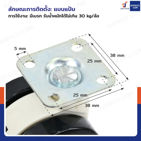ล้อคู่ 2 นิ้ว แป้นเป็นมีเบรก ล้อเฟอร์นิเจอร์ สีทูโทนดำ image 3