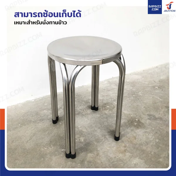 เก้าอี้สแตนเลส 201 ขาคู่ มียางรอง 30x30x47 cm image 7 เก้าอี้สแตนเลส 201 ขาคู่ มียางรอง 30x30x47 cm image 7