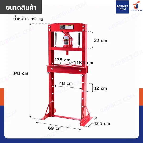 แท่นอัด ไฮดรอลิก 20 ตัน สีแดง รุ่น Heavy duty image 2