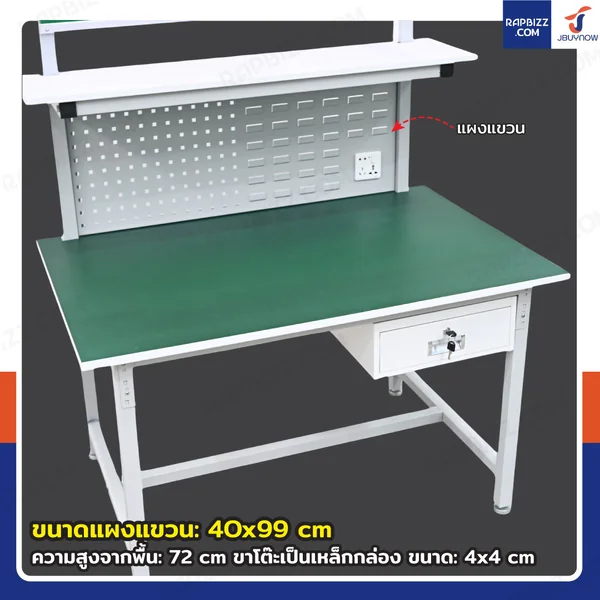 โต๊ะโรงงาน โต๊ะประกอบชิ้นงาน มีที่เสียบเอกสาร ป้องกันไฟฟ้าสถิตย์ 80x120x180 cm image 6 โต๊ะโรงงาน โต๊ะประกอบชิ้นงาน มีที่เสียบเอกสาร ป้องกันไฟฟ้าสถิตย์ 80x120x180 cm image 6