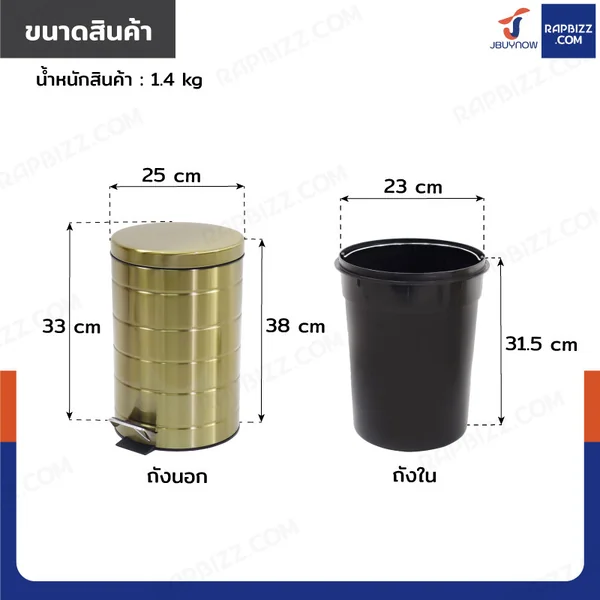 ถังขยะสแตนเลส แบบเหยียบ ทรงกลม 12 ลิตร 25x33x38 cm สีบรอนซ์ทอง image 2