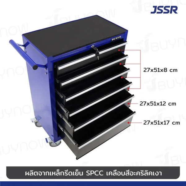 ตู้เครื่องมือ 6 ลิ้นชัก มีกุญแจล็อค 34x71x89 ซม. สีดำ-น้ำเงิน รุ่นล้อใหญ่ 4 นิ้ว(เสียงเงียบ) image 4