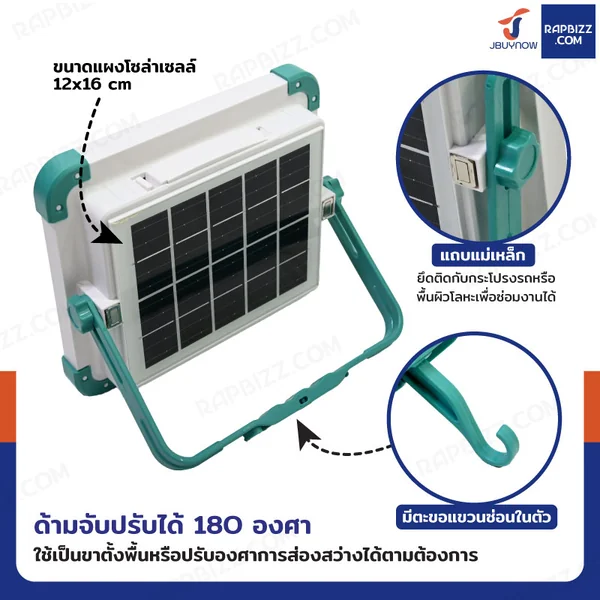 ไฟสปอร์ตไลท์ โซล่าเซลล์/ถ่านชาร์จ แบบพกพา มีพาวเวอร์แบงค์ในตัว 4800 mAh DK-STS88HR image 5
