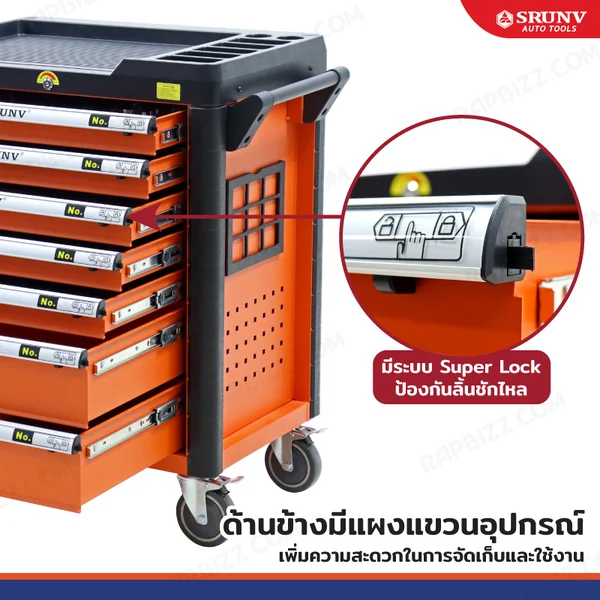 ตู้เครื่องมือช่าง 7 ลิ้นชัก เครื่องมือ 352 ชิ้น CR-V J1-A75352 image 7 ตู้เครื่องมือช่าง 7 ลิ้นชัก เครื่องมือ 352 ชิ้น CR-V J1-A75352 image 7