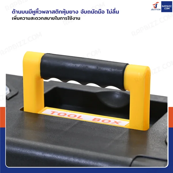 กล่องเครื่องมือเหล็ก 17 นิ้ว แบบมีถาดรองด้านใน 19x40x18 cm สีเหลือง-ดำ image 7 กล่องเครื่องมือเหล็ก 17 นิ้ว แบบมีถาดรองด้านใน 19x40x18 cm สีเหลือง-ดำ image 7