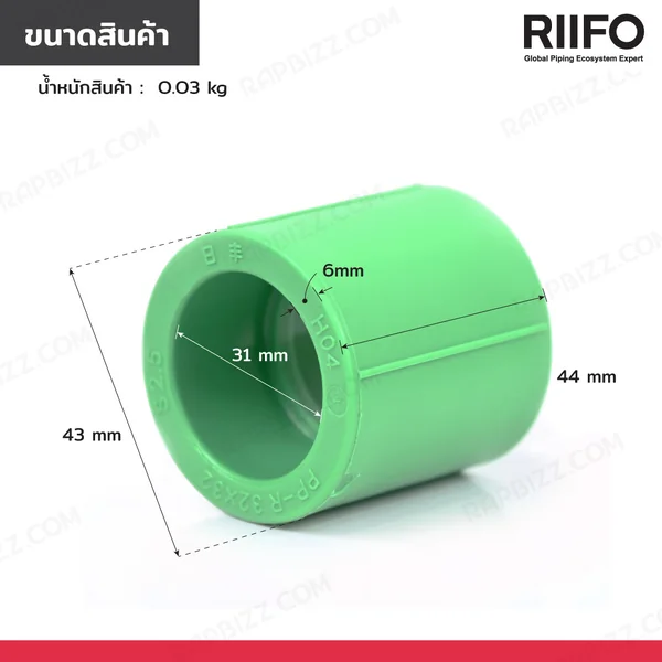 ข้อต่อตรง PP-R ขนาด 1 นิ้ว สีเขียว 000160009 image 2
