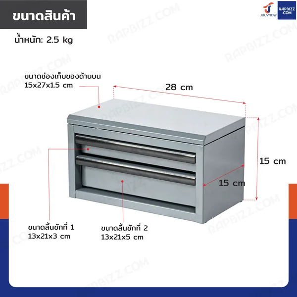 กล่องเครื่องมือเหล็กตั้งโต๊ะ 2 ลิ้นชัก+ 1 ช่องเก็บของ 15x28x15 cm สีเทา image 2 กล่องเครื่องมือเหล็กตั้งโต๊ะ 2 ลิ้นชัก+ 1 ช่องเก็บของ 15x28x15 cm สีเทา image 2