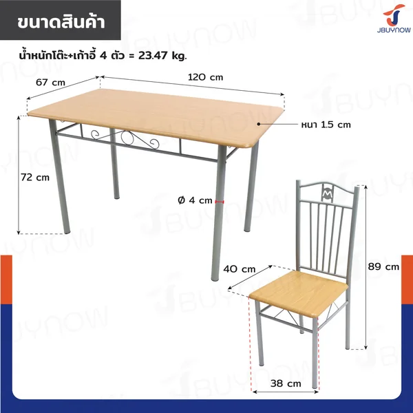 ชุดโต๊ะรับประทานอาหาร โต๊ะกินข้าว 4 ที่นั่ง 67x120x72 ซม. 403-11S image 2