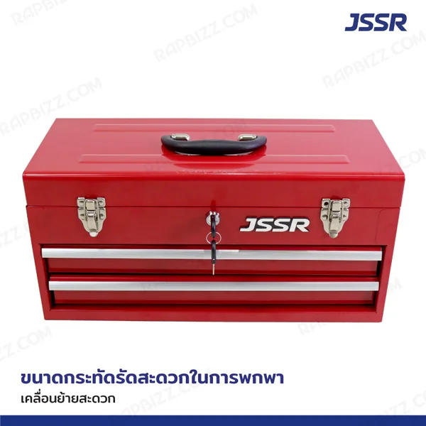 กล่องเครื่องมือ 20 นิ้ว รุ่น 2 ลิ้นชัก เปิดบนได้ 22x51x24.5 ซม. สีแดง image 6 กล่องเครื่องมือ 20 นิ้ว รุ่น 2 ลิ้นชัก เปิดบนได้ 22x51x24.5 ซม. สีแดง image 6