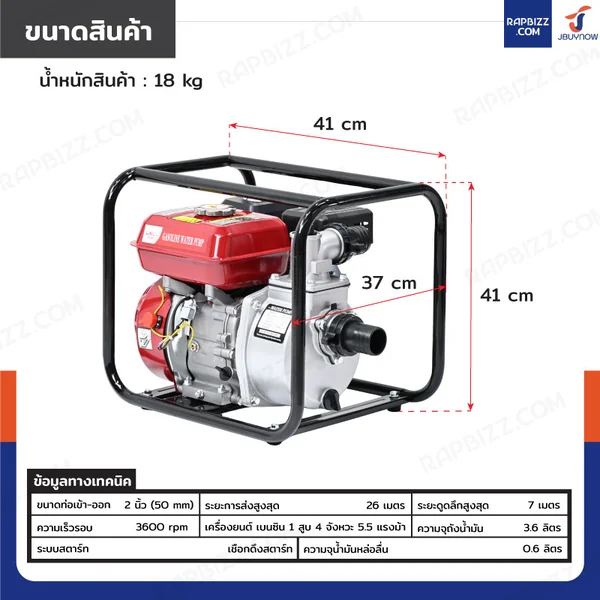 เครื่องสูบน้ำเบนซิน 2 นิ้ว 5.5 แรงม้า แรงดันสูง 4 จังหวะ รุ่น WP20 image 2 เครื่องสูบน้ำเบนซิน 2 นิ้ว 5.5 แรงม้า แรงดันสูง 4 จังหวะ รุ่น WP20 image 2