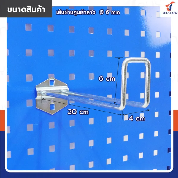 ตะขอขาคู่-ติด 200xФ6MM JBUYNOW RB2300810-33 image 2 ตะขอขาคู่-ติด 200xФ6MM JBUYNOW RB2300810-33 image 2