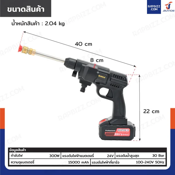 ปืนฉีดน้ำ ปืนอัดฉีดไร้สาย พร้อมแบตเตอรี่ BL-6311 image 2 ปืนฉีดน้ำ ปืนอัดฉีดไร้สาย พร้อมแบตเตอรี่ BL-6311 image 2