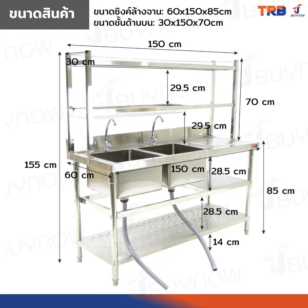 ซิงค์ล้างจาน2หลุม 1ที่พัก 2ที่คว่ำจาน+2 ชั้นวางใต้ซิงค์ SUS201 TRB RB230531-4-2L image 2