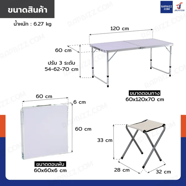 ชุดโต๊ะสนามพับได้อลูมิเนียม ปรับความสูงได้ 3 ระดับ พร้อมเก้าอี้พับ 4 ตัว สีขาว TC-R1028 image 2