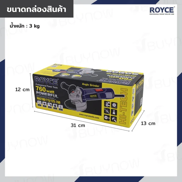เครื่องเจียร์ไฟฟ้า 5 นิ้ว (125 MM) หินเจียร 760W 11,000RPM JBUYNOW ROYCE RAG125-760 image 3