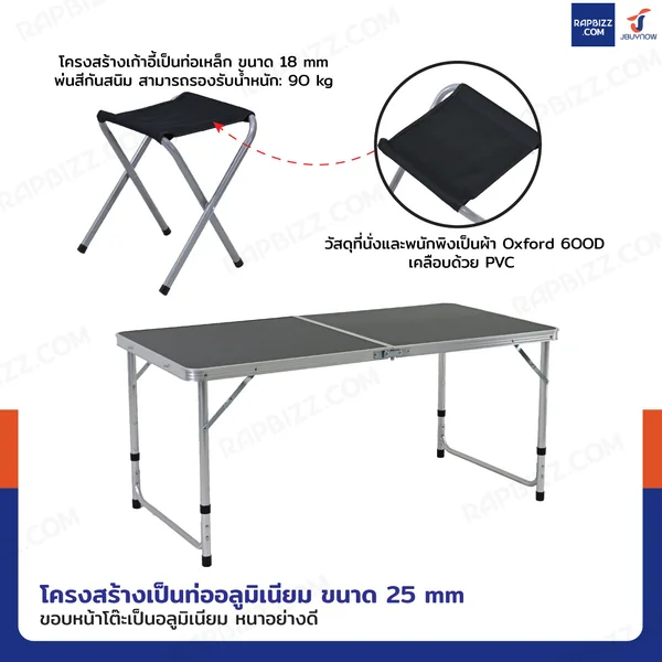 ชุดโต๊ะสนามพับได้อลูมิเนียม ปรับความสูงได้ 3 ระดับ พร้อมเก้าอี้พับ 4 ตัว สีดำ TC-R1028 image 3