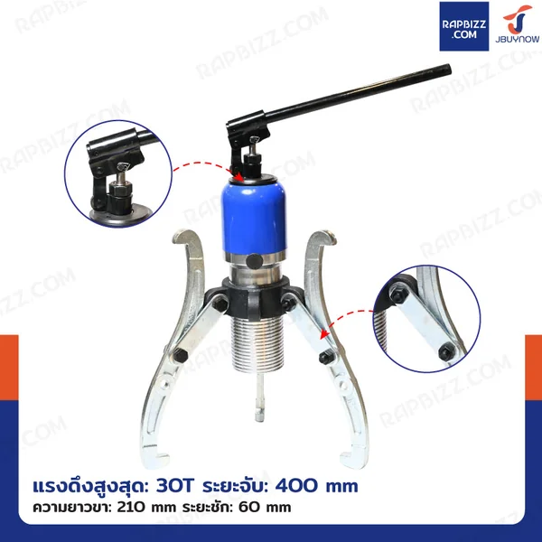 ตัวดูดลูกปืนไฮดรอลิก 3 ขา 30 ตัน image 4