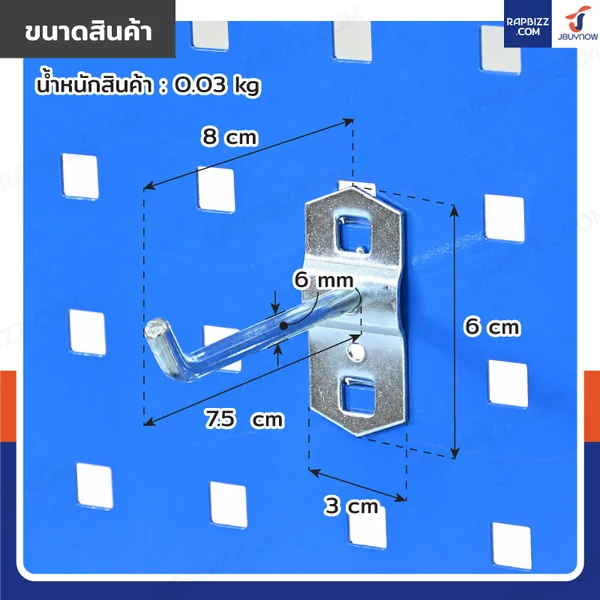 ตะขอแขวน เหล็ก 6 mm ยาว 7.5 cm แบบขาเดี่ยว ถุงละ 20 ชิ้น image 2 ตะขอแขวน เหล็ก 6 mm ยาว 7.5 cm แบบขาเดี่ยว ถุงละ 20 ชิ้น image 2