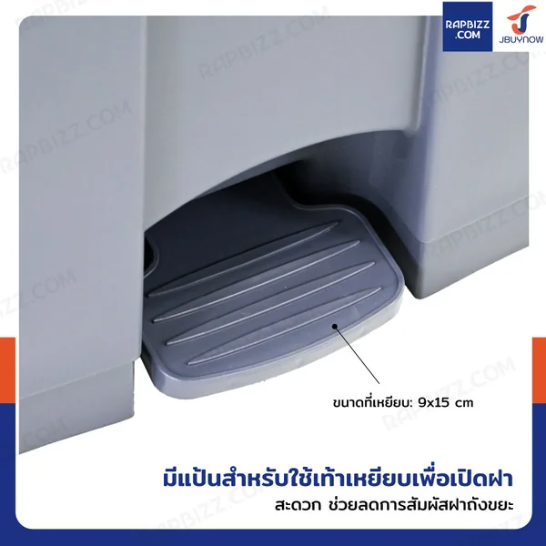 ถังขยะพลาสติก 87 ลิตร แบบเหยียบ พร้อมฝาปิด สีเทา H0614 image 6