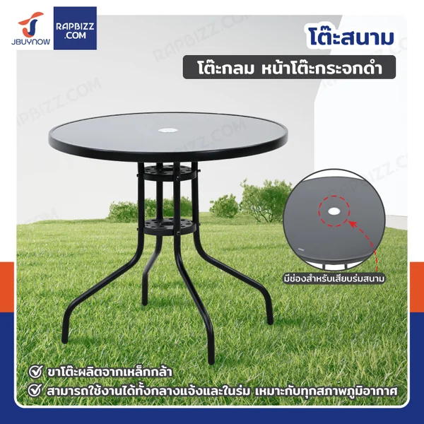 โต๊ะสนาม โต๊ะกลม หน้าโต๊ะกระจกดำ 80x80x72 cm YLGT-003A