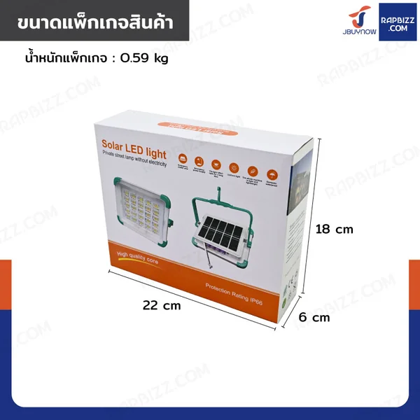 ไฟสปอร์ตไลท์ โซล่าเซลล์/ถ่านชาร์จ แบบพกพา มีพาวเวอร์แบงค์ในตัว 4800 mAh DK-STS88HR image 8