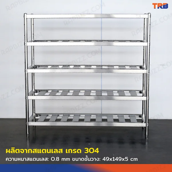 TRB ชั้นวางของสแตนเลส เกรด 304 แบบซี่ 5 ชั้น 50x150x150 CM image 3 TRB ชั้นวางของสแตนเลส เกรด 304 แบบซี่ 5 ชั้น 50x150x150 CM image 3