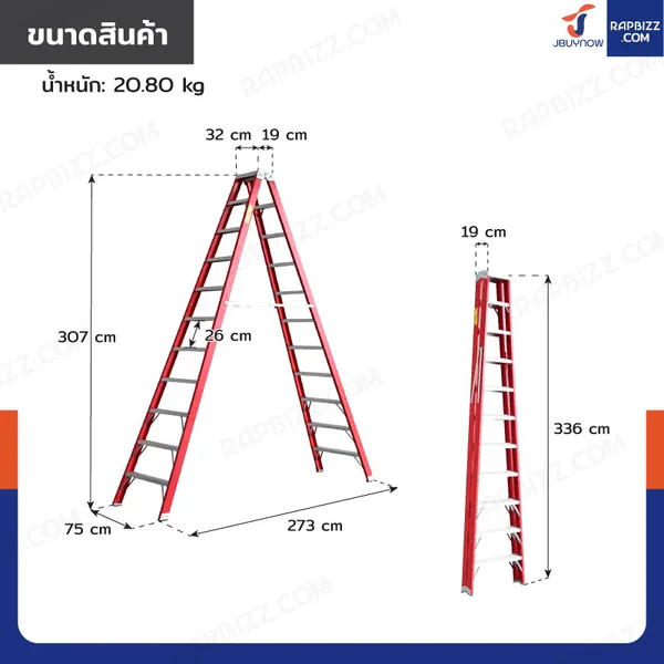 บันไดไฟเบอร์กลาส ขึ้นลง 2 ทาง (11 ขั้น สูง 3.2 เมตร) รับน้ำหนัก 150 kg สีแดง R32111 image 2