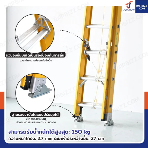 บันไดไฟเบอร์กลาส รุ่นสไลด์ สูง 6.4 เมตร รับน้ำหนัก 150 kg สีเหลือง R32812 image 5 บันไดไฟเบอร์กลาส รุ่นสไลด์ สูง 6.4 เมตร รับน้ำหนัก 150 kg สีเหลือง R32812 image 5