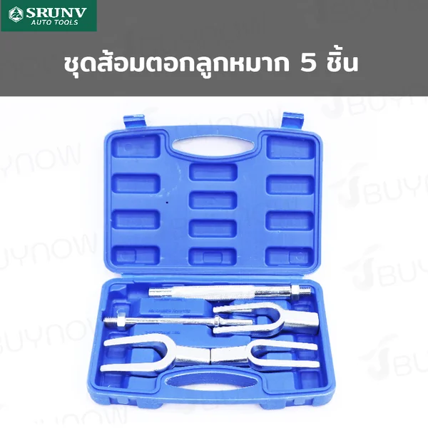 ชุดส้อมตอกลูกหมาก 5 ชิ้น JBUYNOW SRUNV E4-C31002